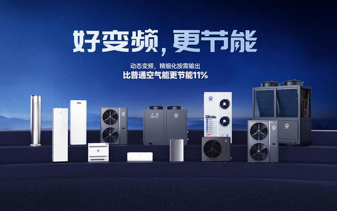 文权威认证引领变频空气能行业新纪元凯发k8一触即发纽恩泰二次荣膺沙利(图4)