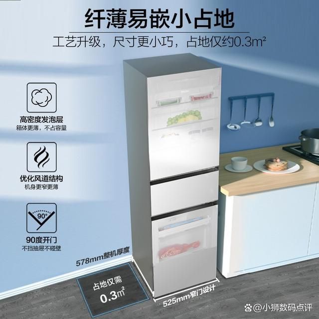 款质量好!五款超高性价比的冰箱推荐!凯发K8旗舰厅AG客服海尔三门冰箱哪(图9)