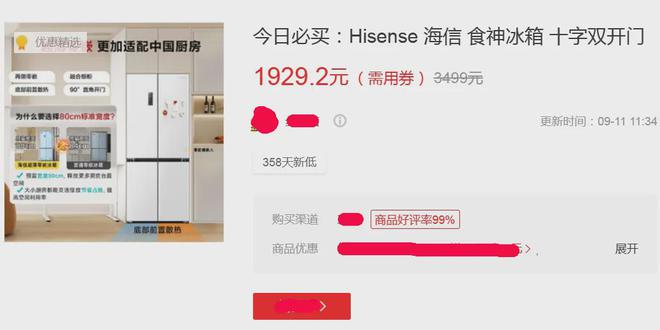 561升只要一千三更狠的在后头凯发K8冰箱也玩性价比!对开门(图3) 561升只要一千三更狠的在后头凯发K8冰箱也玩性价比!对开门(图3)