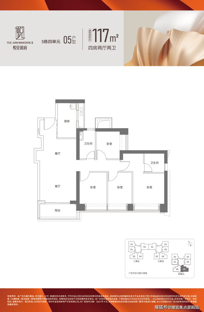 见誉府）售楼处-网站欢迎您-深圳房天下凯发k8国际厅登录2024最新（宏发悦(图6)