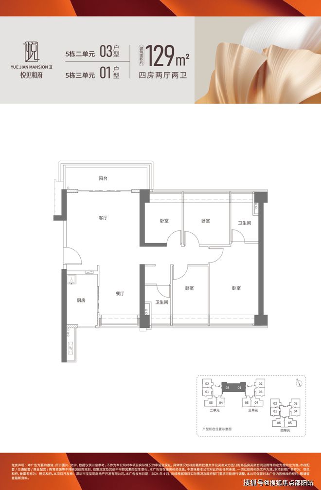 见誉府）售楼处-网站欢迎您-深圳房天下凯发k8国际厅登录2024最新（宏发悦(图7)