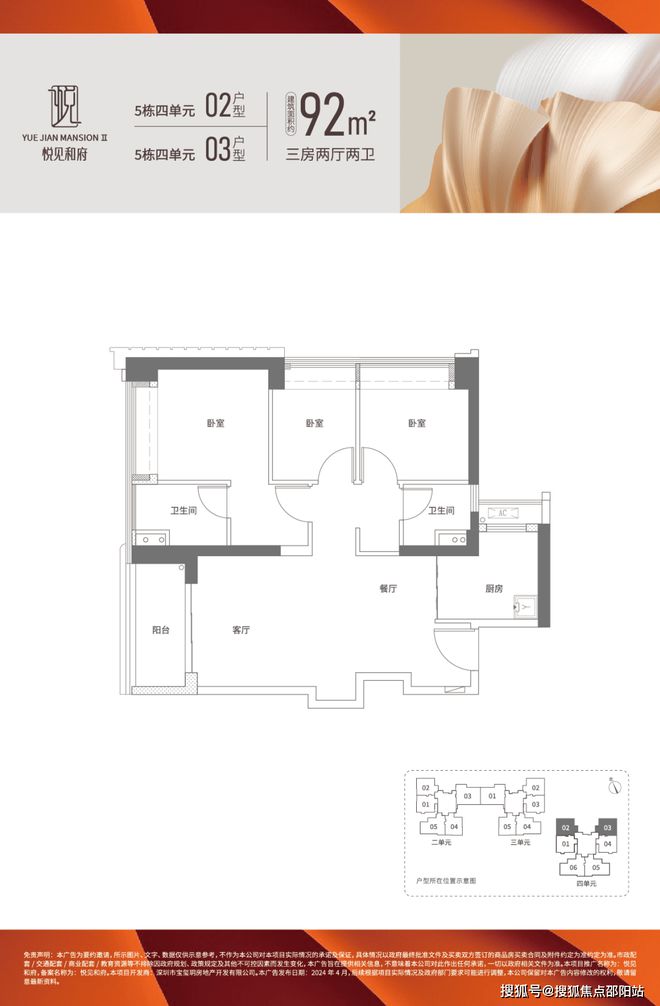 见誉府）售楼处-网站欢迎您-深圳房天下凯发k8国际厅登录2024最新（宏发悦(图8)