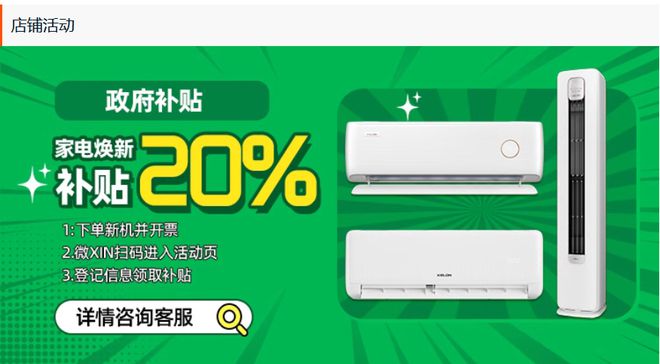 荐——科龙睡眠空调小耳朵QS挂机AG凯发K8国际家电以旧换新推