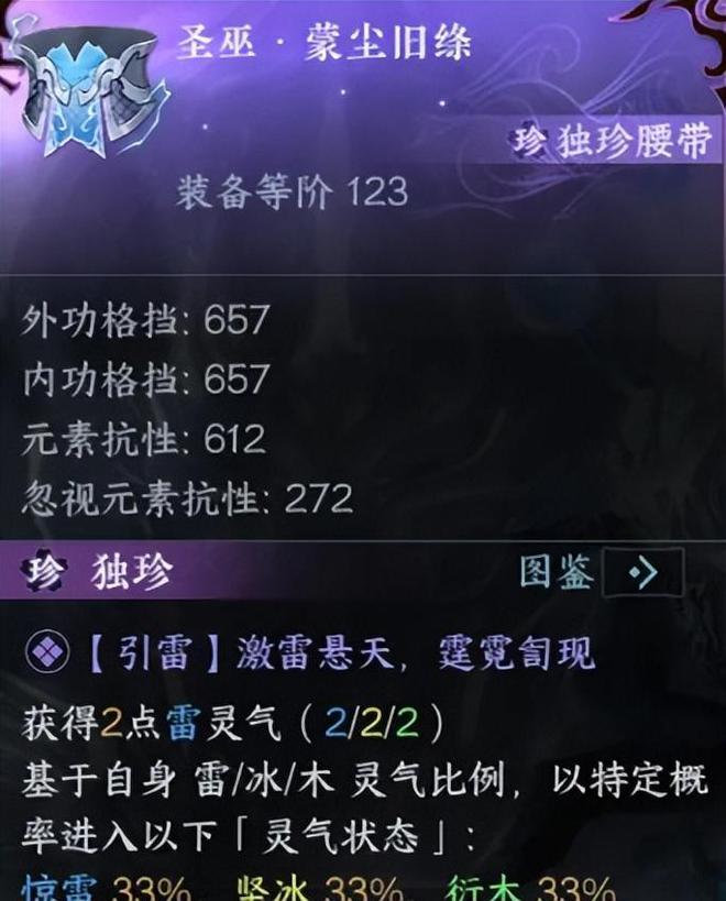 水寒》手游给了头肩比穿搭新思路凯发国际不必再追求直角肩《逆(图9)