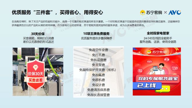 大揭密：存量焕新背后的消费升级密码凯发k8国际【白皮书】空调市场现状(图10)