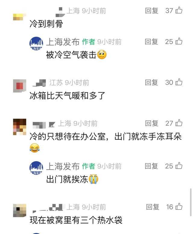 冻得发紫”网友：冰箱比天气暖和凯发k8国际厅登录上海今晨“(图3)