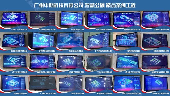 新！专业厂家广州中期科技有限公司解读k8凯发入口智慧公厕的大数据技术革(图4)