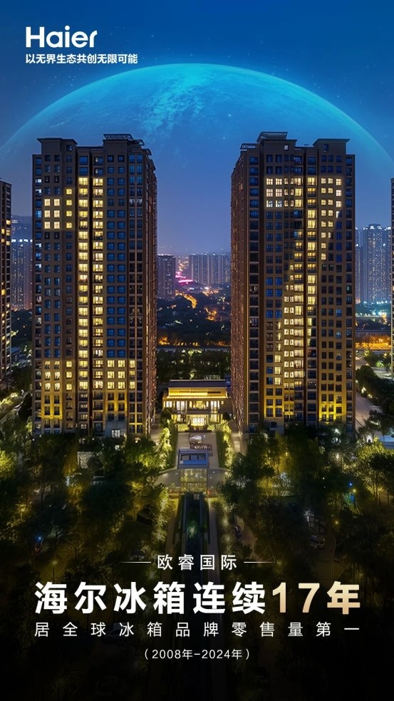 冰箱品牌17年世界冠军K8凯发登录入口40年(图4)