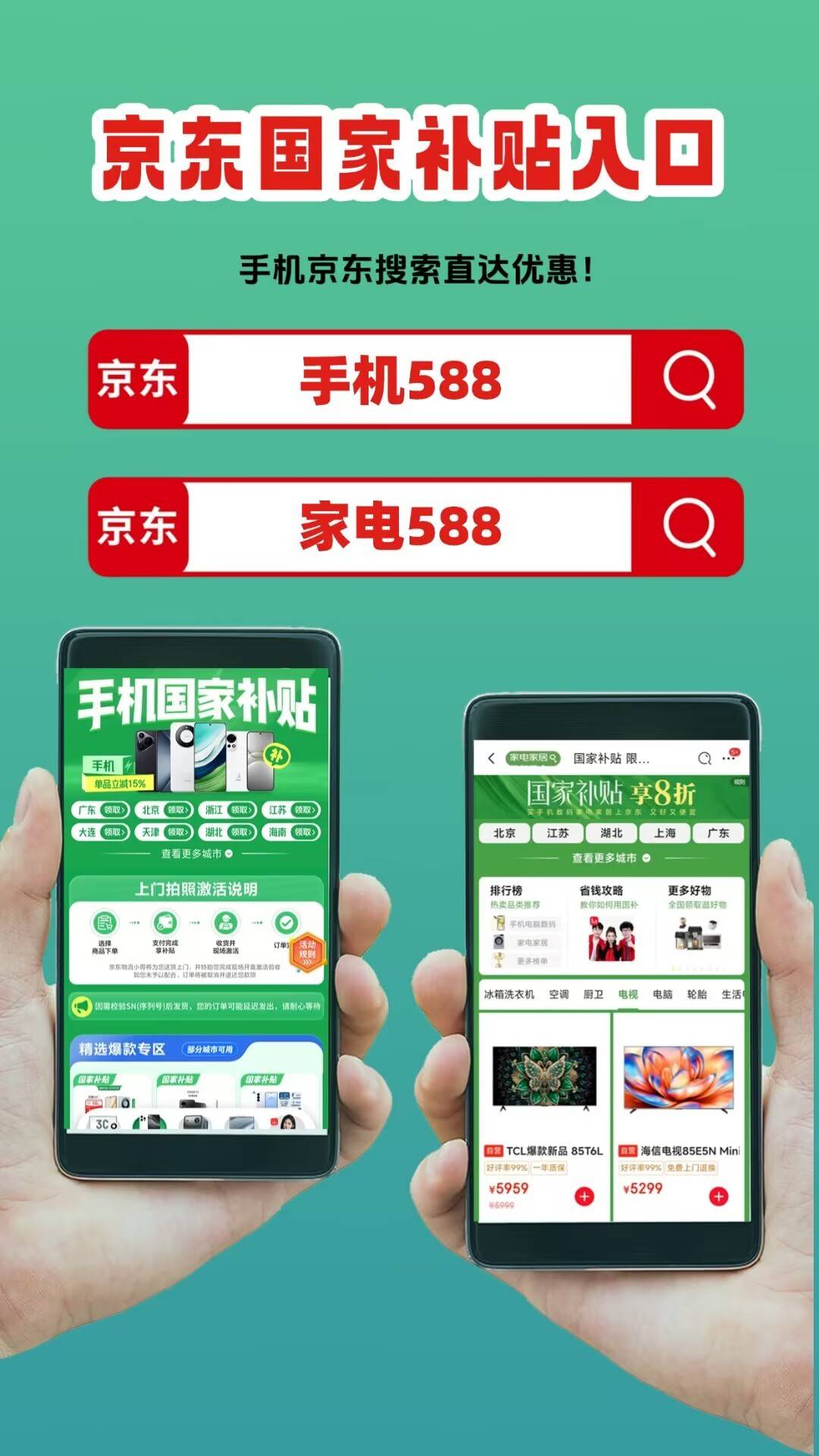 5年买手机家电参加国补入口方法和申请操作步骤凯发k8一触即发国家补贴怎么领取使用