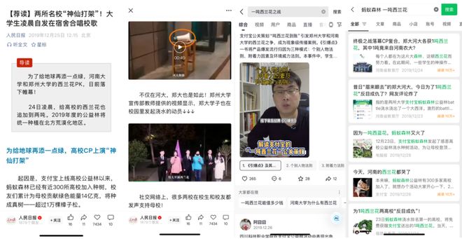 、“中国锦鲤之父”疑似离职阿里创业凯发首页登录“80万蓝V总教头”(图10)