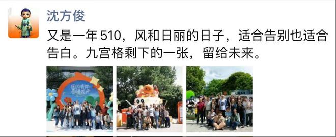 、“中国锦鲤之父”疑似离职阿里创业凯发首页登录“80万蓝V总教头”(图5)