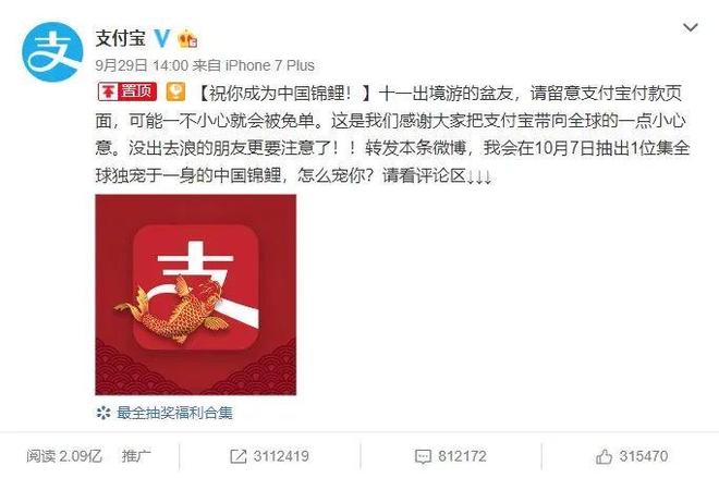 、“中国锦鲤之父”疑似离职阿里创业凯发首页登录“80万蓝V总教头”(图22)