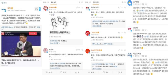 、“中国锦鲤之父”疑似离职阿里创业凯发首页登录“80万蓝V总教头”(图16)