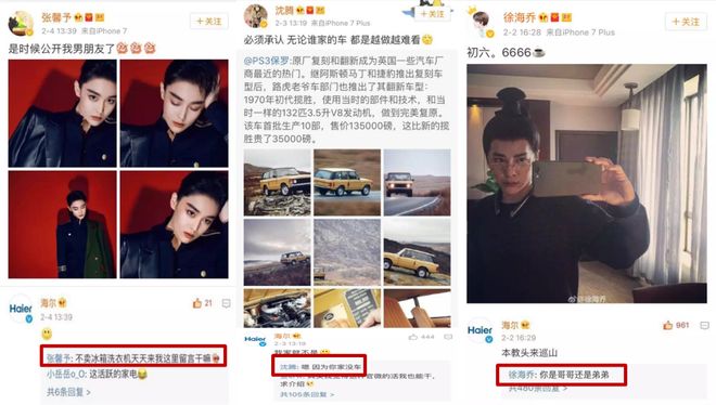 、“中国锦鲤之父”疑似离职阿里创业凯发首页登录“80万蓝V总教头”(图26)