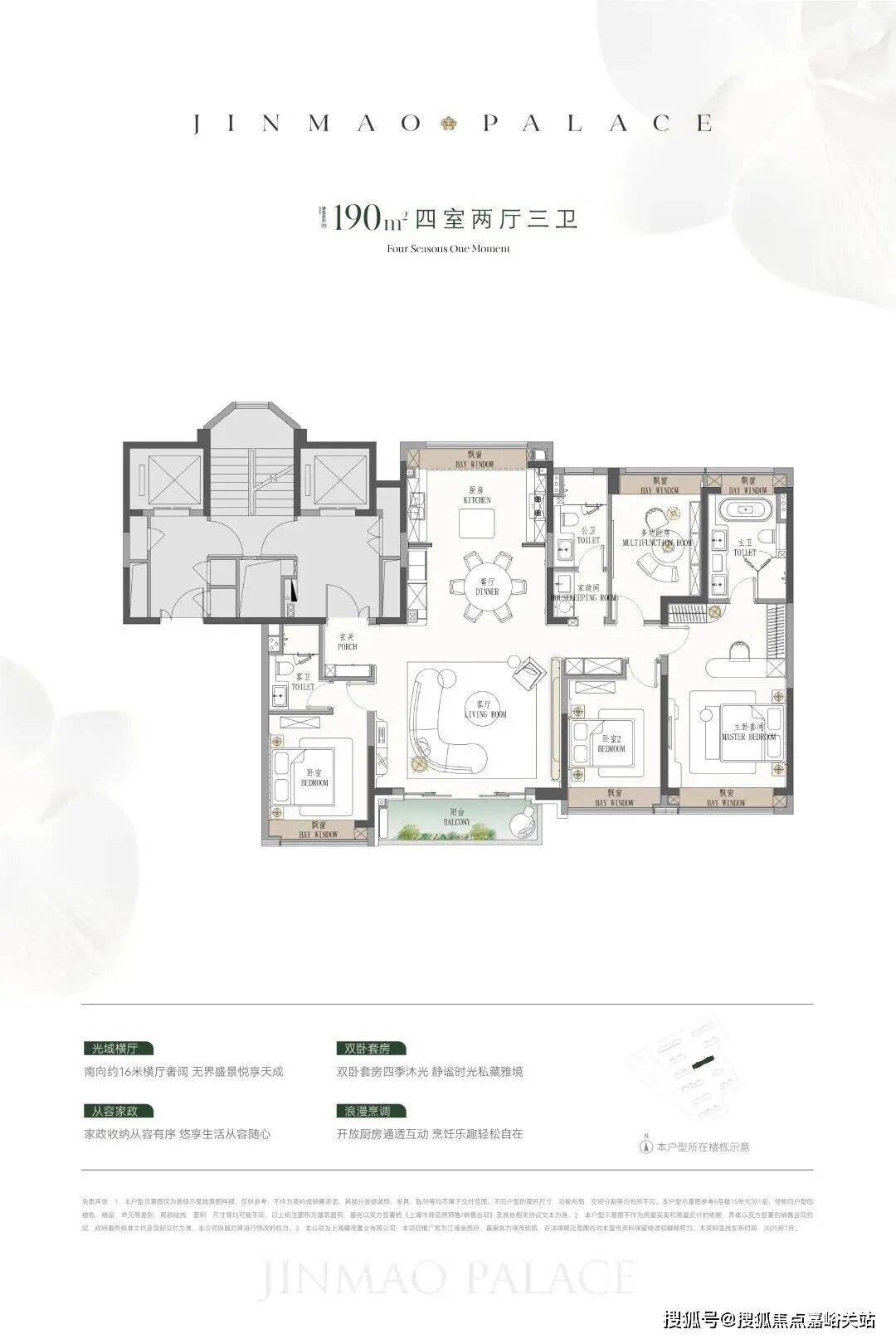 府销售中心 - 环境户型价格地址楼盘详情配套电话交房时间配套交房时间AG凯发K8国际江湾金茂府 (售楼中心) 电话 - 宝山淞南江湾金茂(图12)
