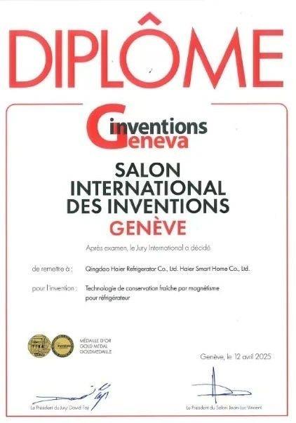 高奖！海尔冰箱：创新只为给用户凯发K8登录入口再获日内瓦最(图2)